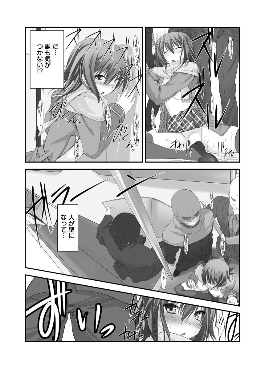 [Takase Muh] Sex Change ~ Onnanoko ni Nattara Shitai 10 no Koto ~ Volume 2 [Digital] page 40 full