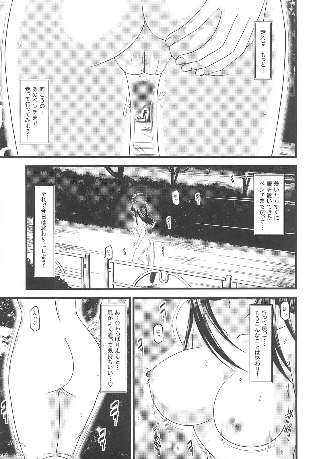 (C80) [valssu (Charu)] Roshutsu Shoujo Nikki 1 Satsume page 14 full