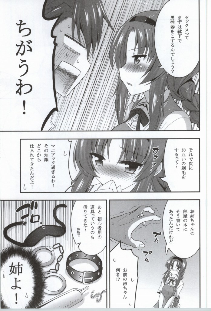 (COMIC1☆8) [ASIANBOY (Hasemi Ryo)] Takao-buchou to Tsukiau Koto ni Narimashita (D-Frag!) page 6 full