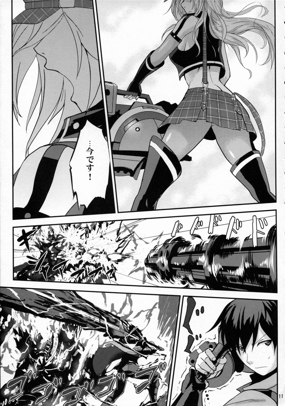 [Lithium (Uchiga)] Обещание ~Yakusoku~ (God Eater) [2014-01-25] page 11 full