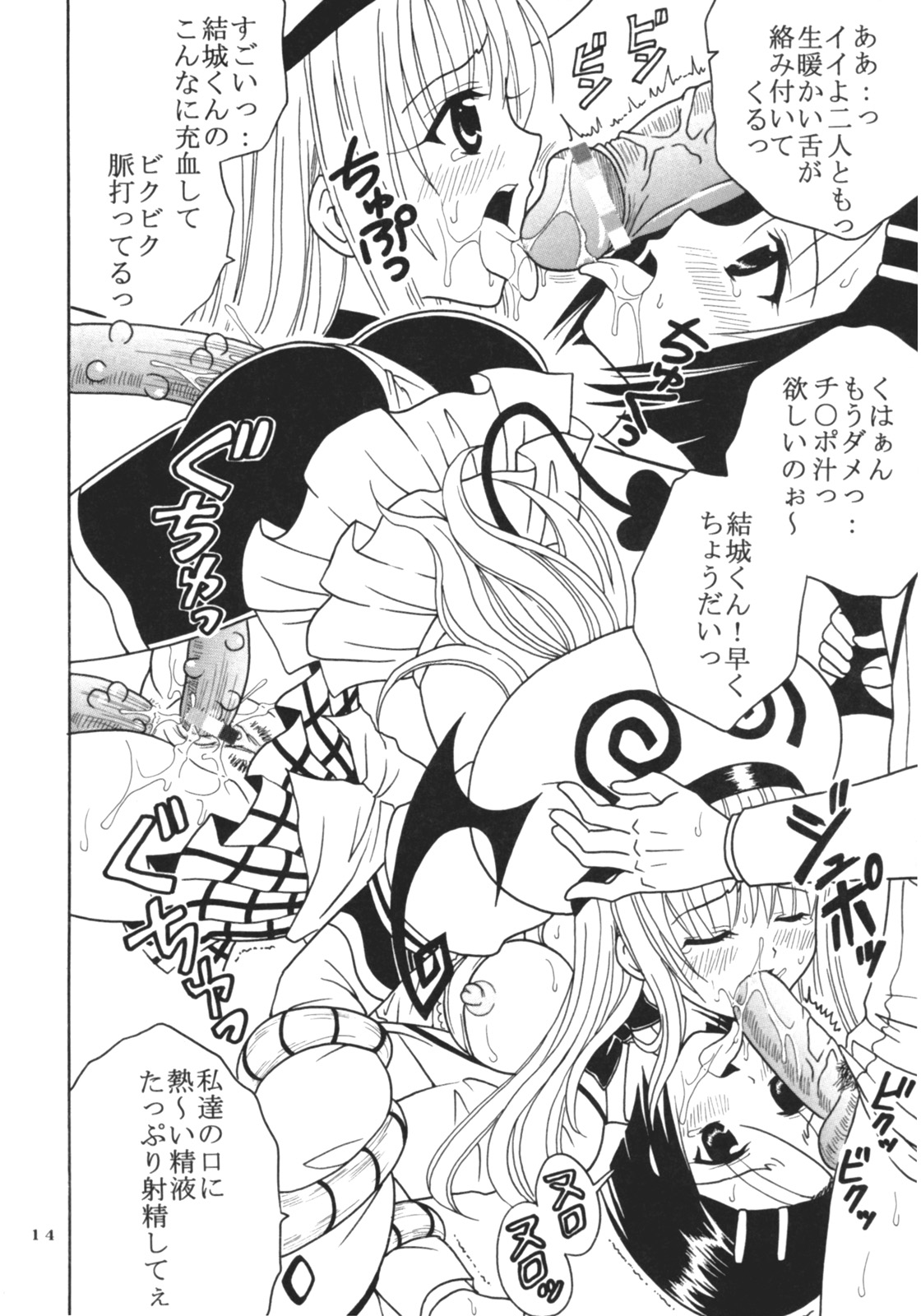 (SC35) [St. Rio (Kitty)] ToLOVE Ryu 3 (To LOVE-ru) page 15 full