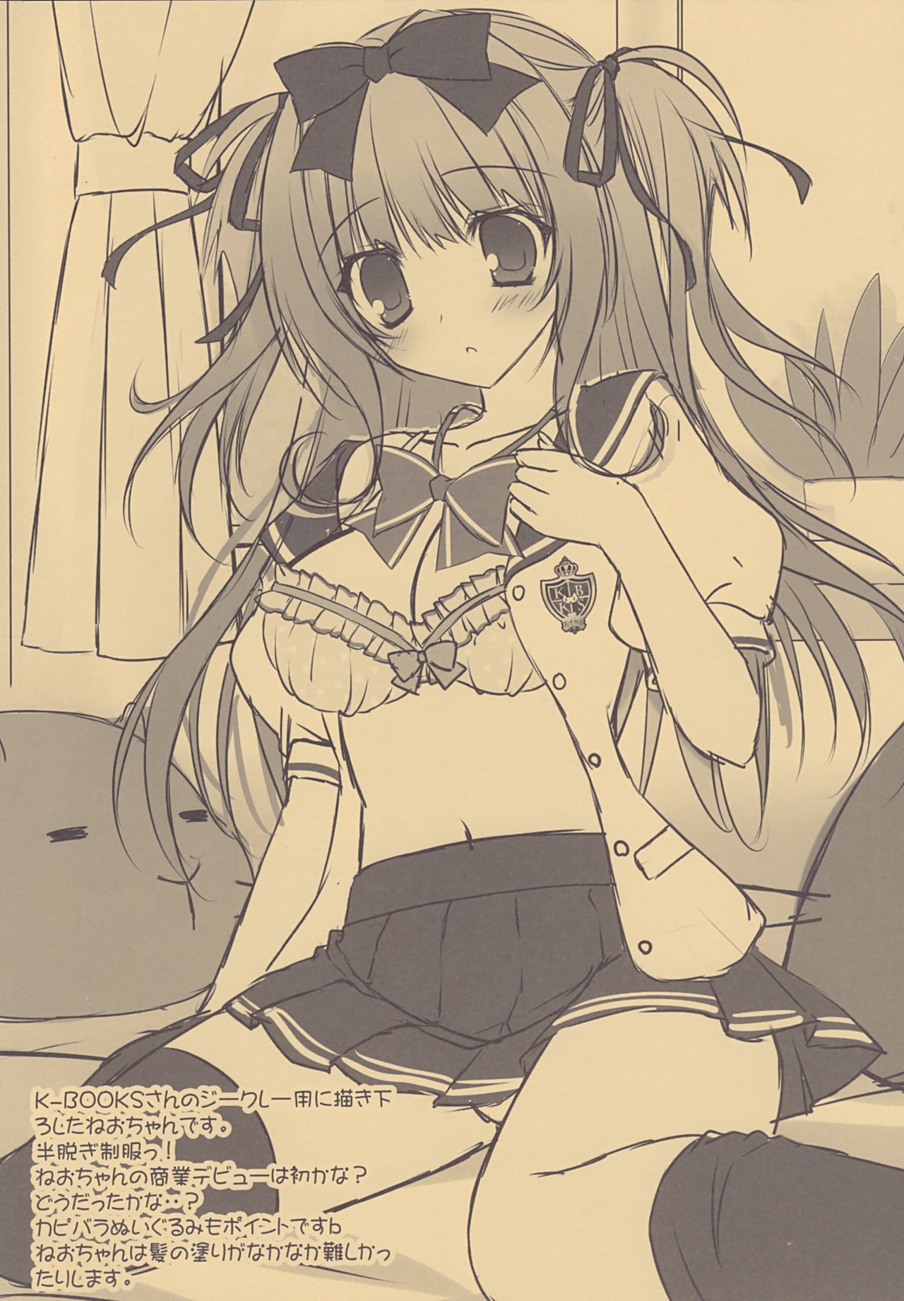 (CT27) [Matsurija (Nanaroba Hana)] Rough Pon 30 page 6 full