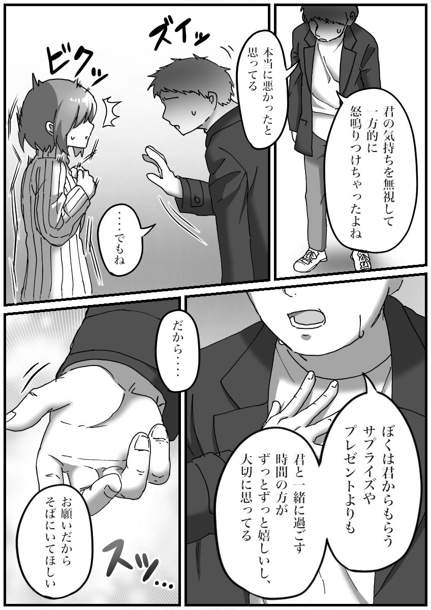 [おうつち] TS Saimin no Hanashi page 25 full