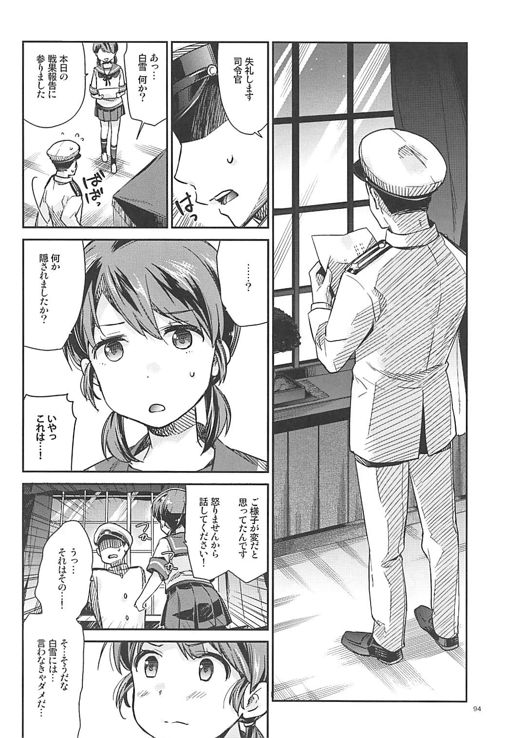 (C92) [Aihara Otome (Nyoriko)] Shirayuki to Koisuru Hibi Sairokushuu (Kantai Collection -KanColle-) page 90 full