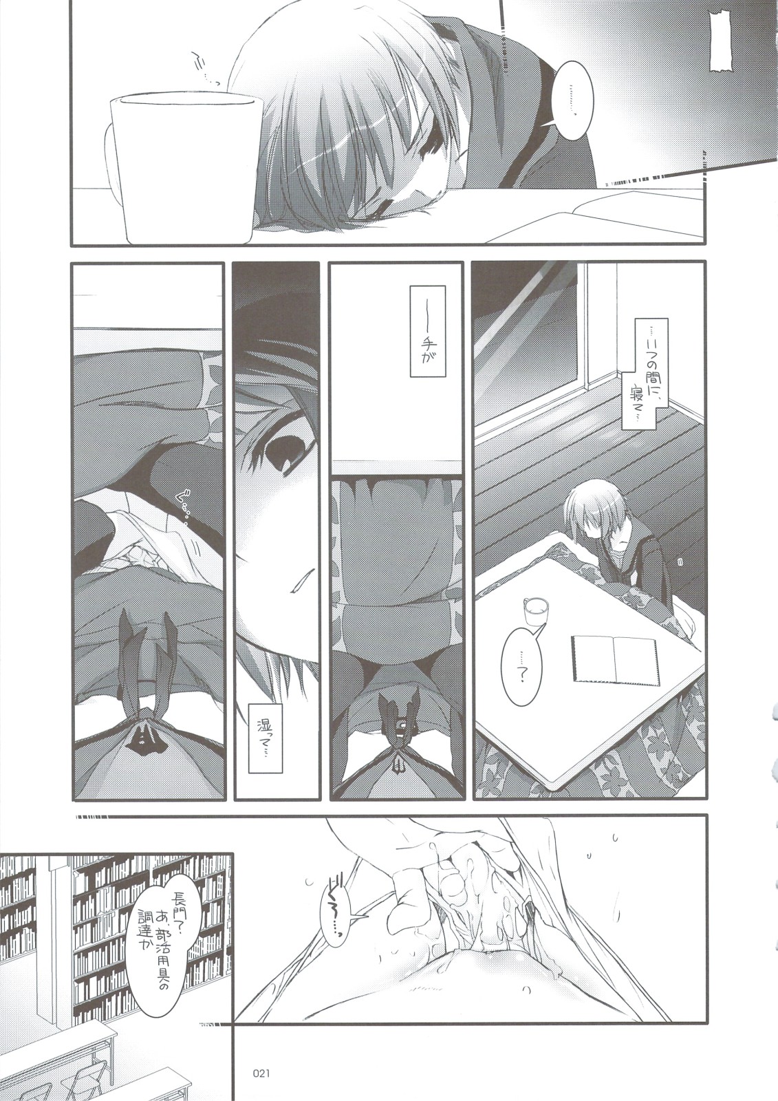 (C74) [Digital Lover (Nakajima Yuka)] DL-SOS Soushuuhen (The Melancholy of Haruhi Suzumiya) page 20 full