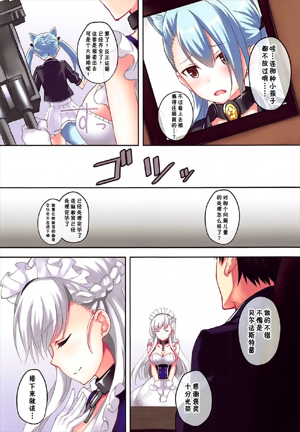 (C93) [Seven Days Holiday (Shinokawa Arumi, Koga Nozomu)] ROYAL SECRET (Azur Lane) [Chinese] [寂月汉化组] page 17 full