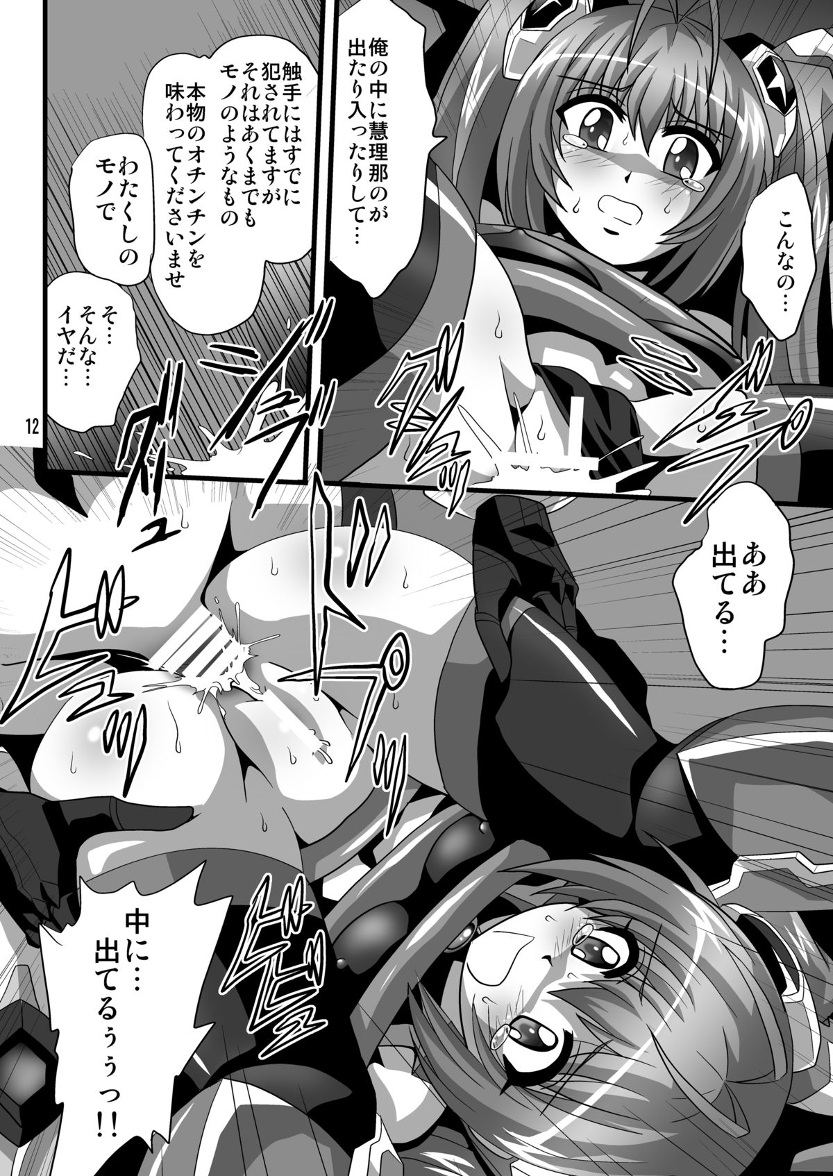 [Thirty Saver Street 2D Shooting (Maki Hideto, Sawara Kazumitsu, Yonige-ya No Kyou)] Tail Shock (Ore, Twintail ni Narimasu.) [Digital] page 11 full