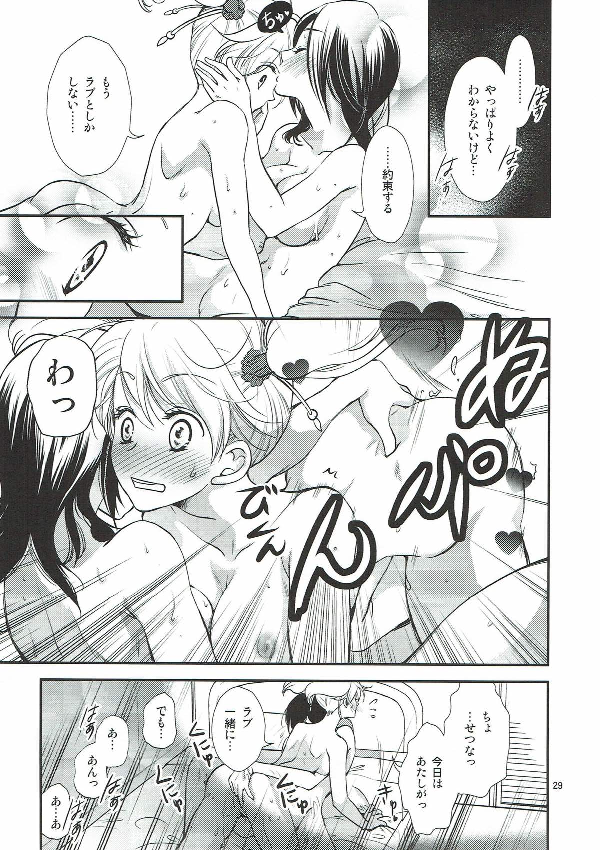 [Cherry Moon (K-Zima)] Honey Happy (Fresh Pretty Cure!) [2011-08-28] page 28 full