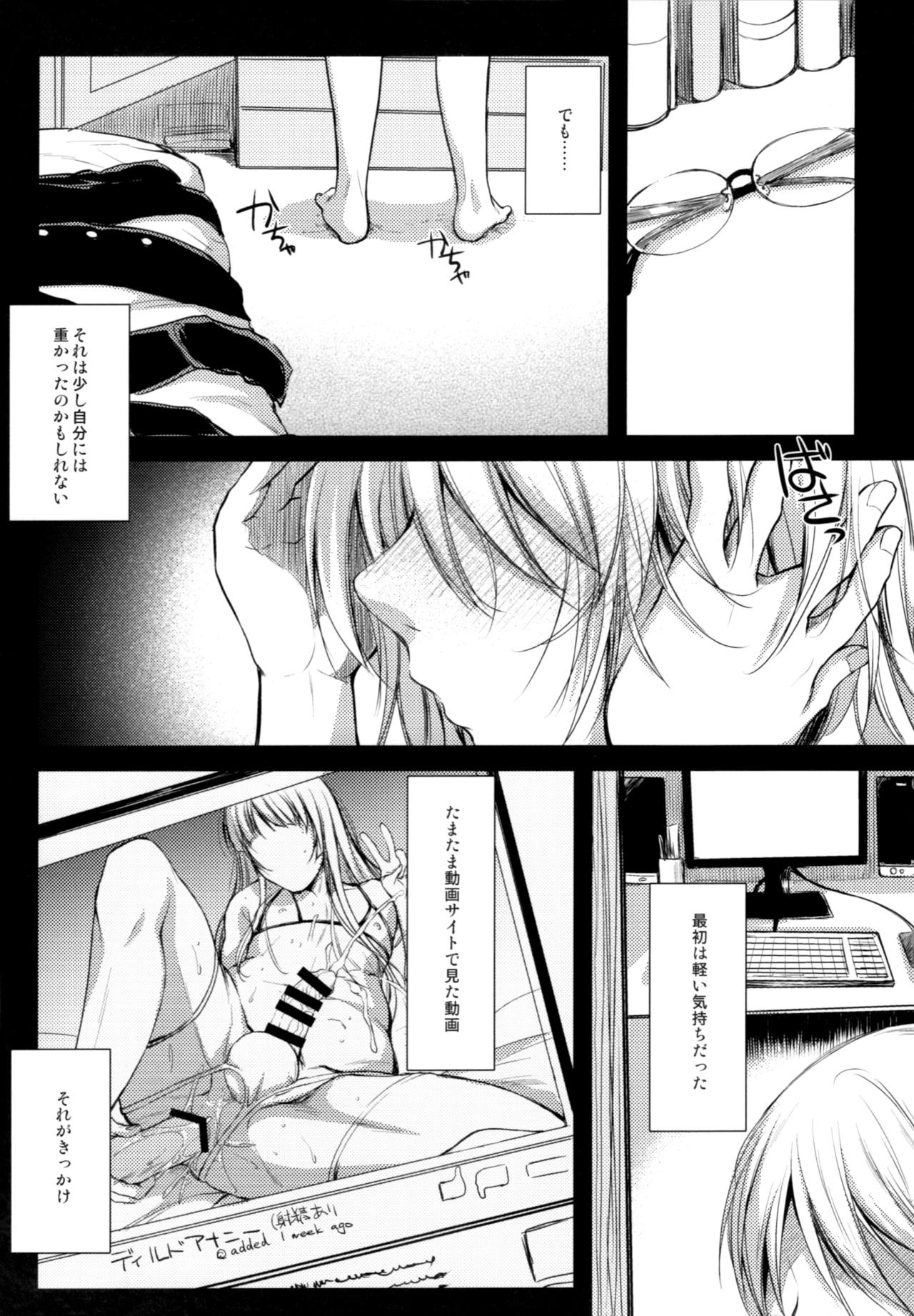 (Futaket 15) [Kaiki Nisshoku (Ayano Naoto)] Otokonoko Project ”Prep” page 5 full