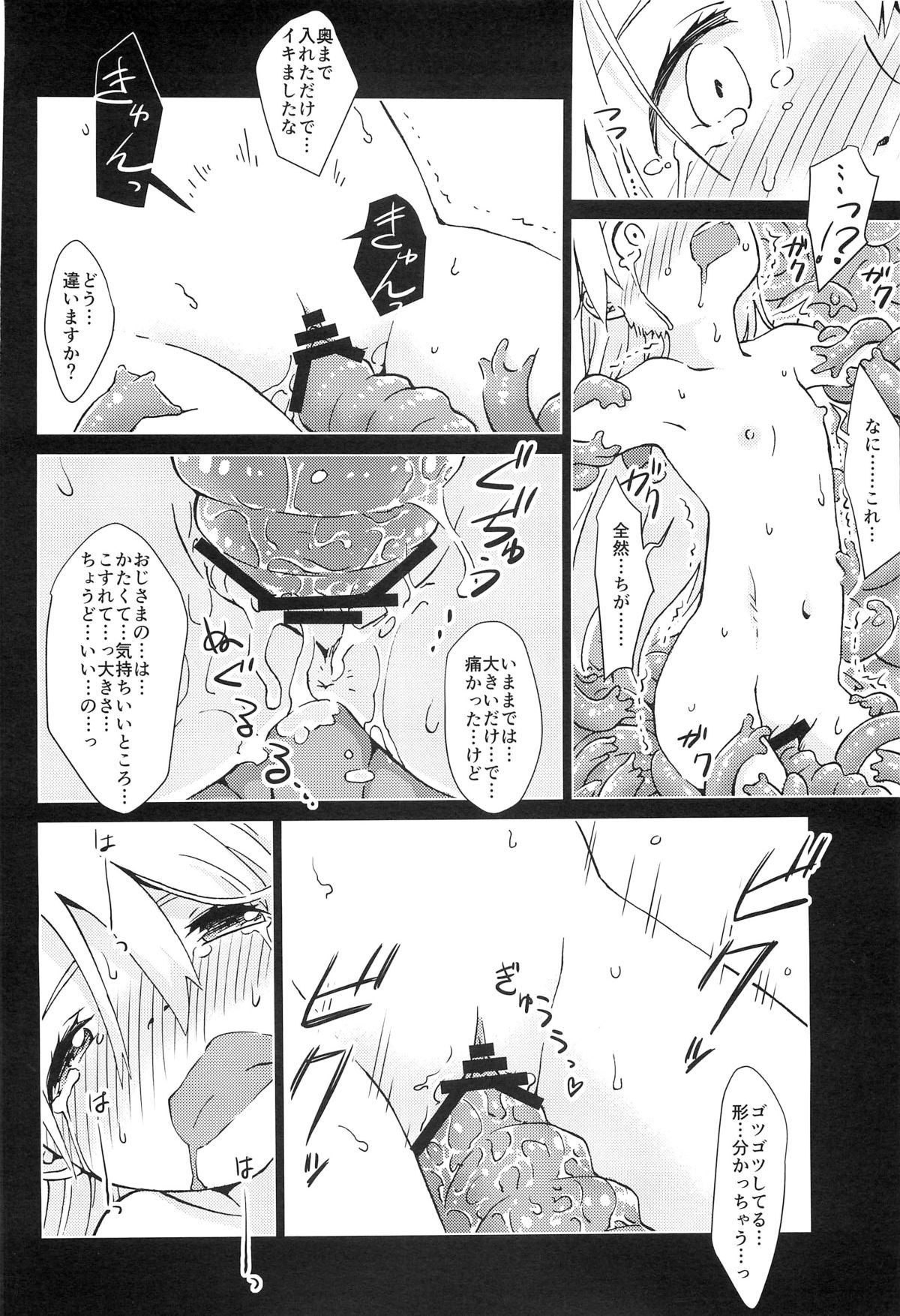 (C88) [Kamemushi (Kaminaru Fuyu)] Syokusyu Yume page 33 full