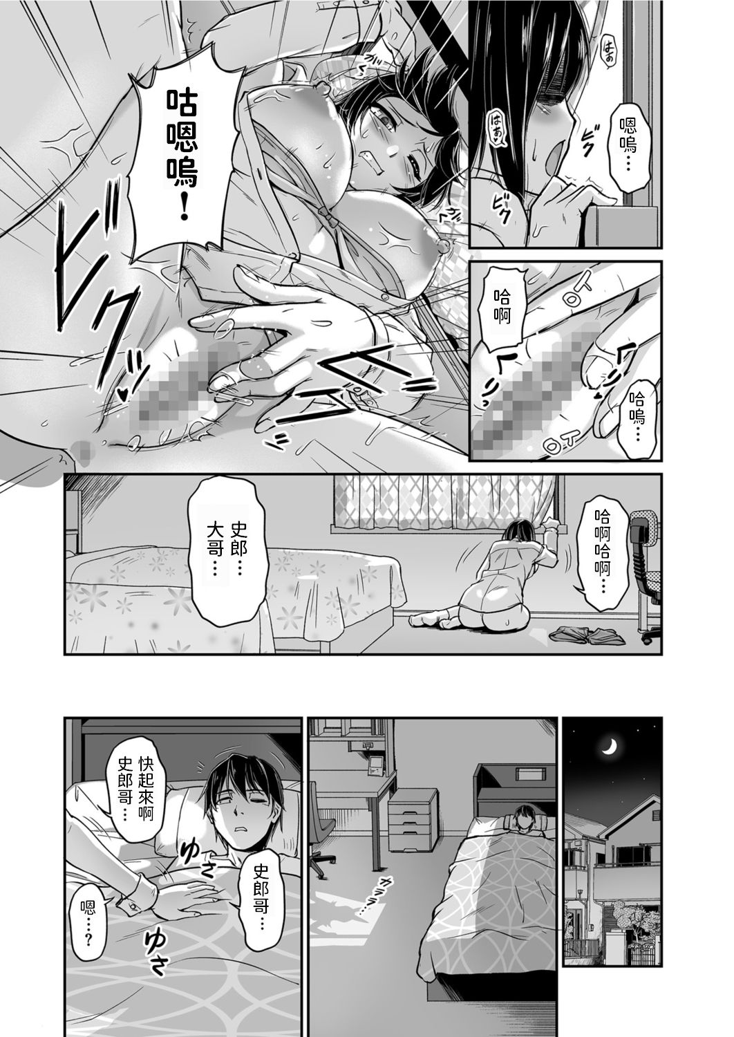 [Urase Shioji] Bunny's Trap (COMIC KURiBERON 2019-12 Vol. 86) [Chinese] [Digital] page 10 full