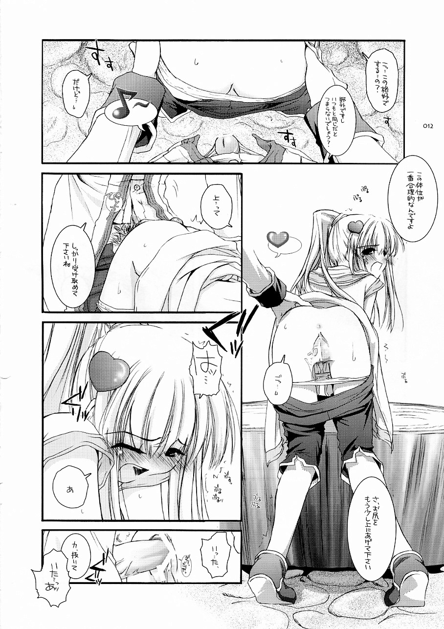 [Digital Lover] DL-RO Soushuuhen 3 (Ragnarok Online) page 11 full