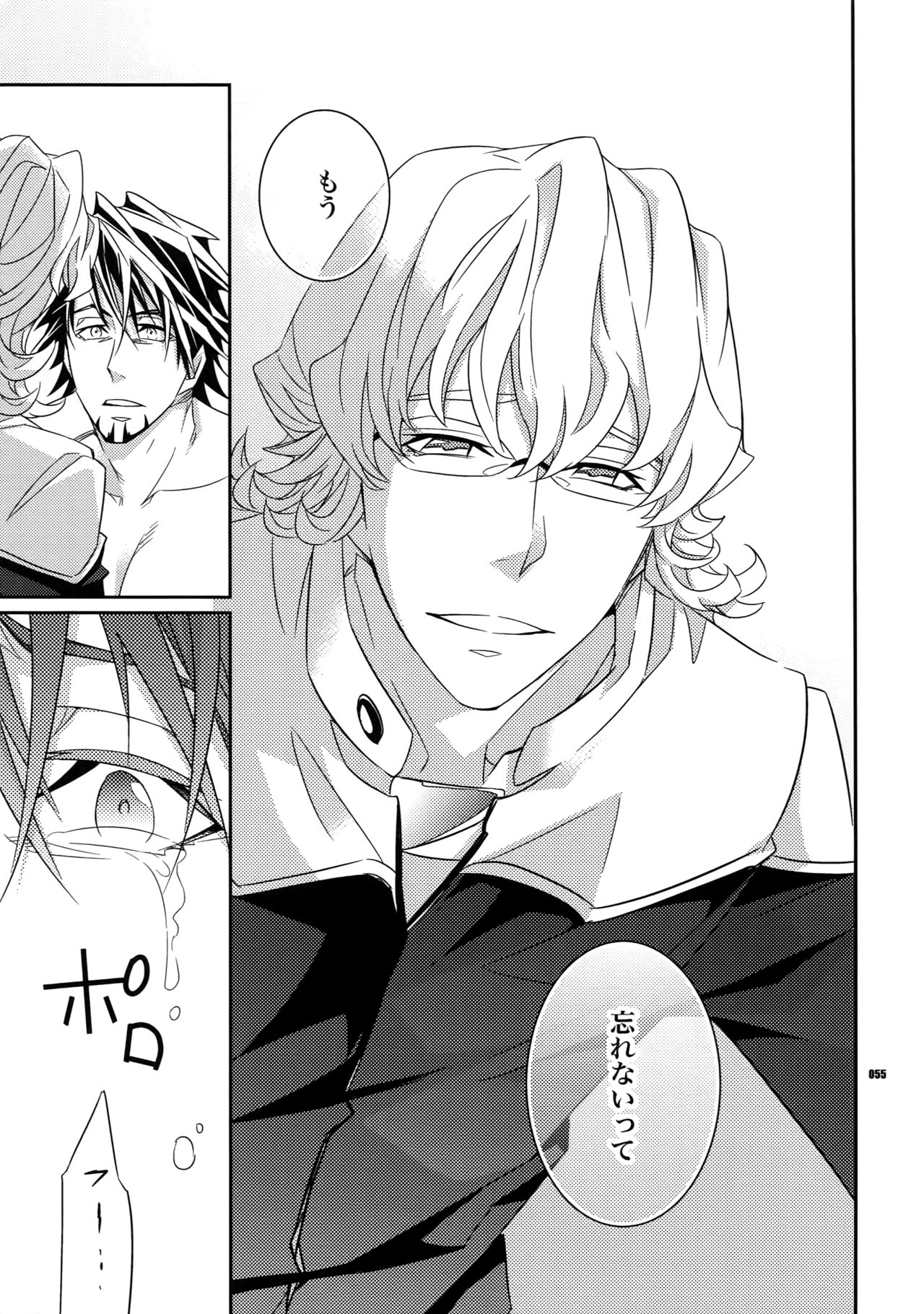 (SPARK7) [Crazy9 (Ichitaka)] [DISCO] Sairoku 2 (TIGER & BUNNY) page 54 full