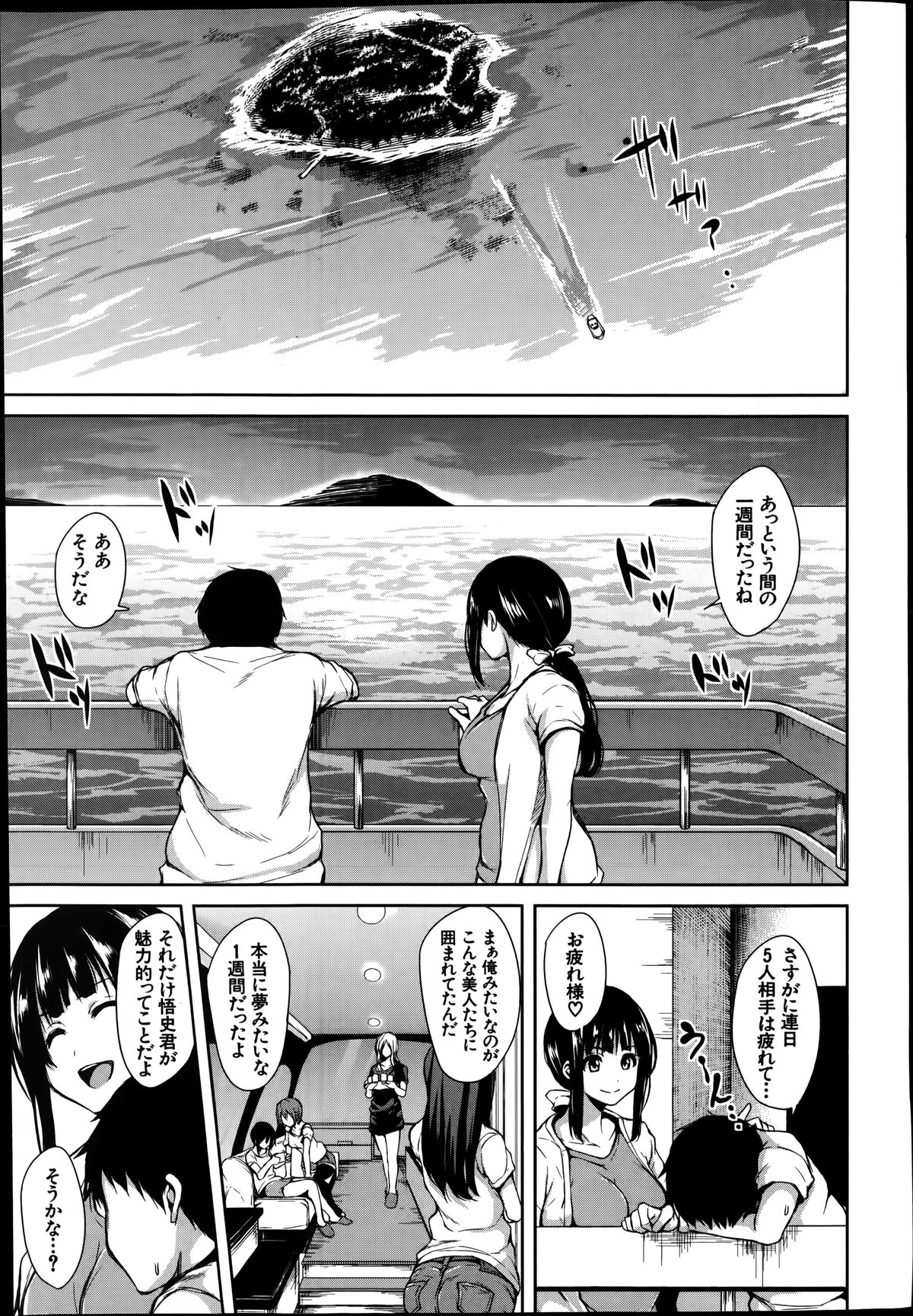[Tachibana Omina] Zannen na Heroine Tachi page 213 full