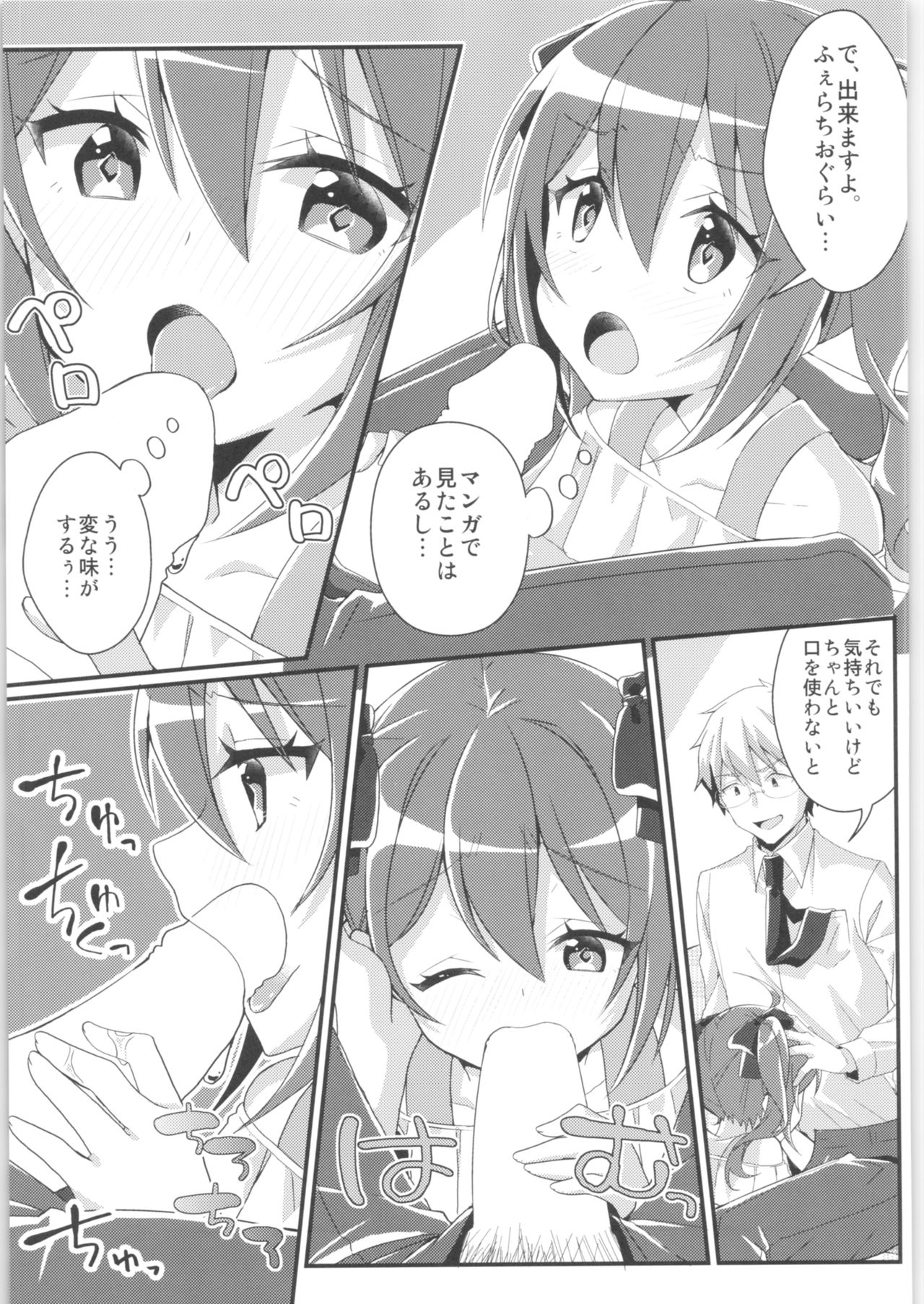 (C96) [TSF no F (Various)] TSF no F no Hon Sono 6 page 38 full