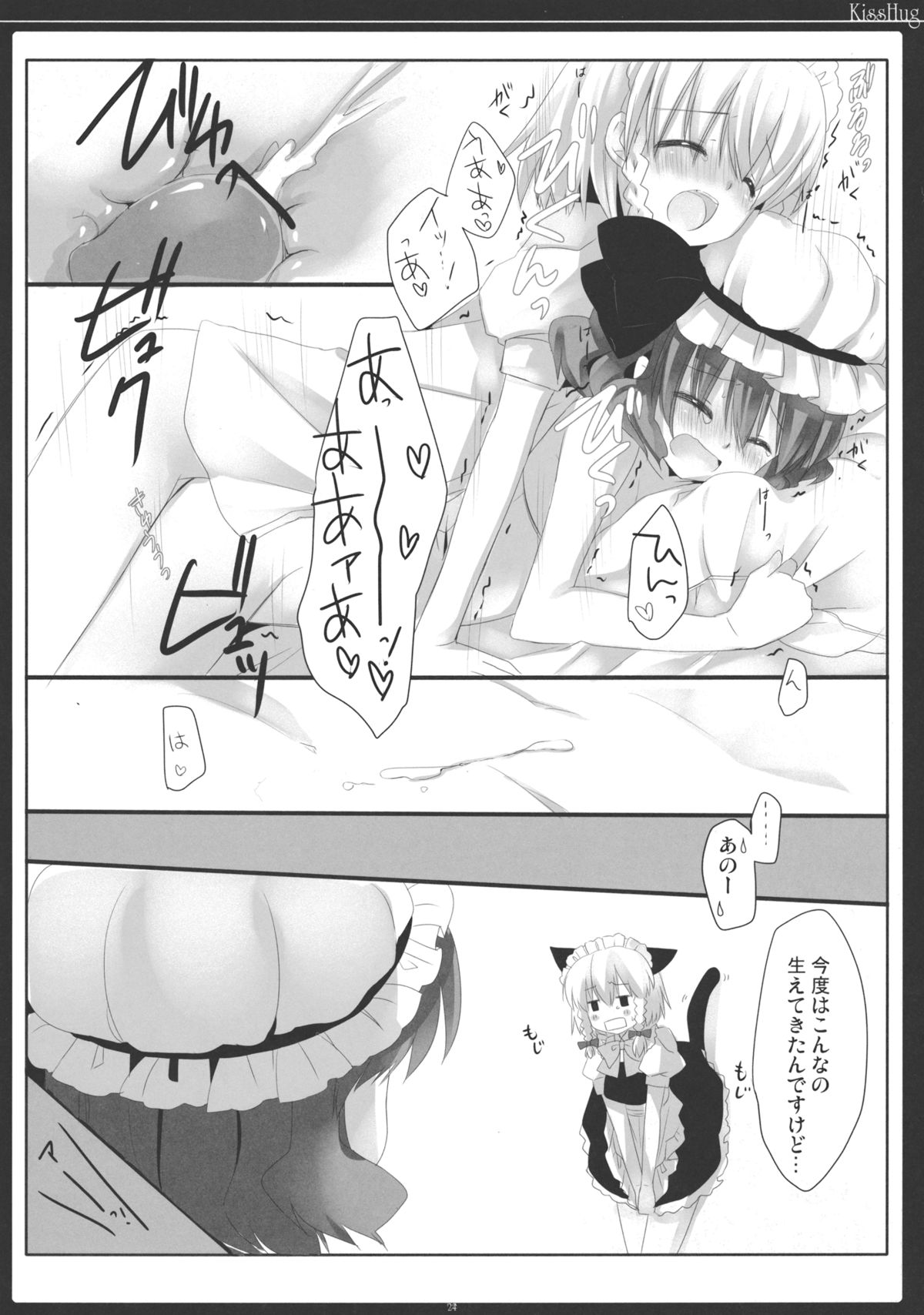 (Reitaisai 8) [D.N.A.Lab., Ichigosize (Miyasu Risa, Natsume Eri)] KissHug (Touhou Project) page 23 full