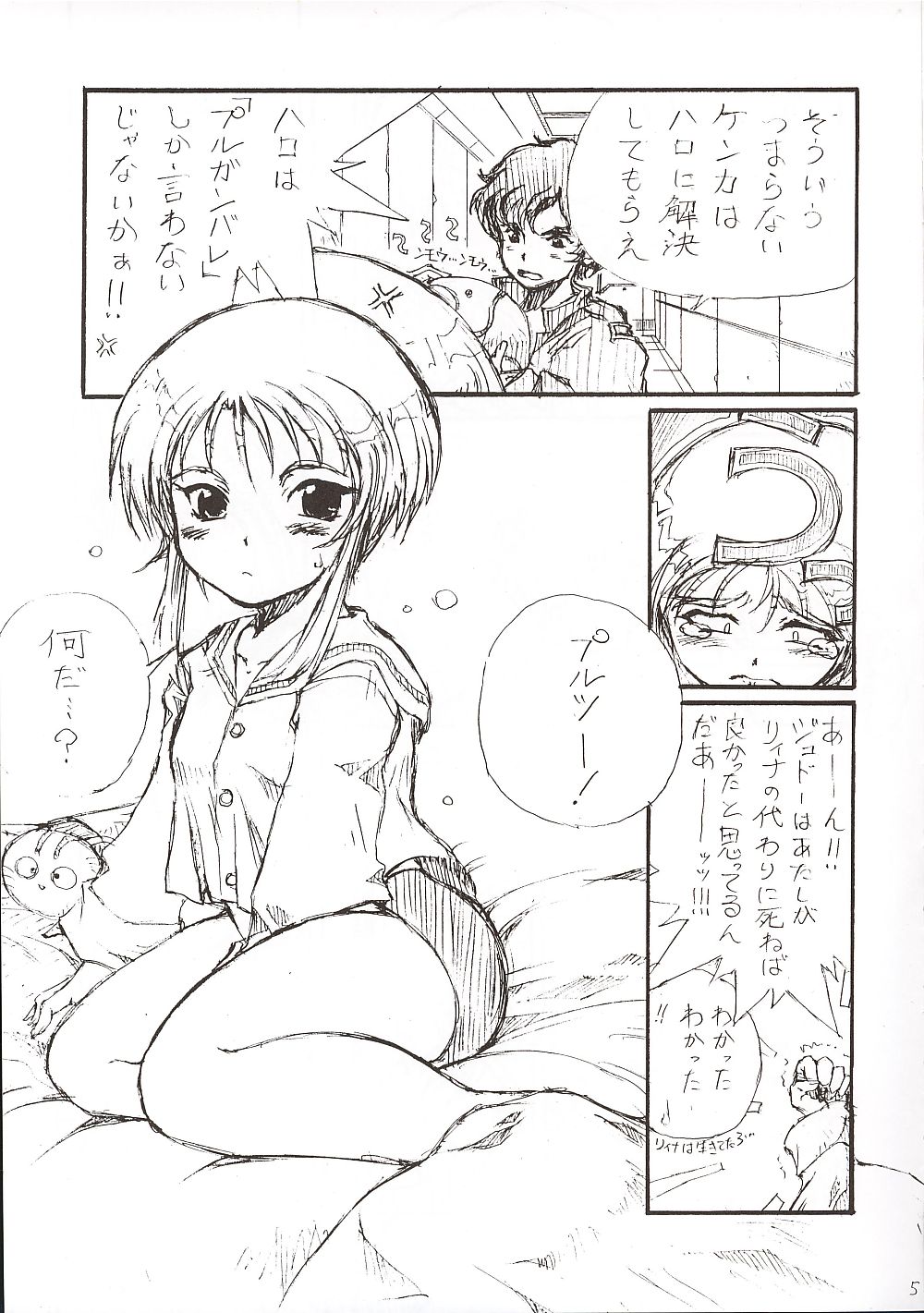 (CR31) [Oboro (Tempo Gensui)] Elpeo Ple to Uchuu Seiki Shoujo-tachi - ELPEO-PLE & U.C.GIRLS (Kidou Senshi Gundam ZZ) page 4 full