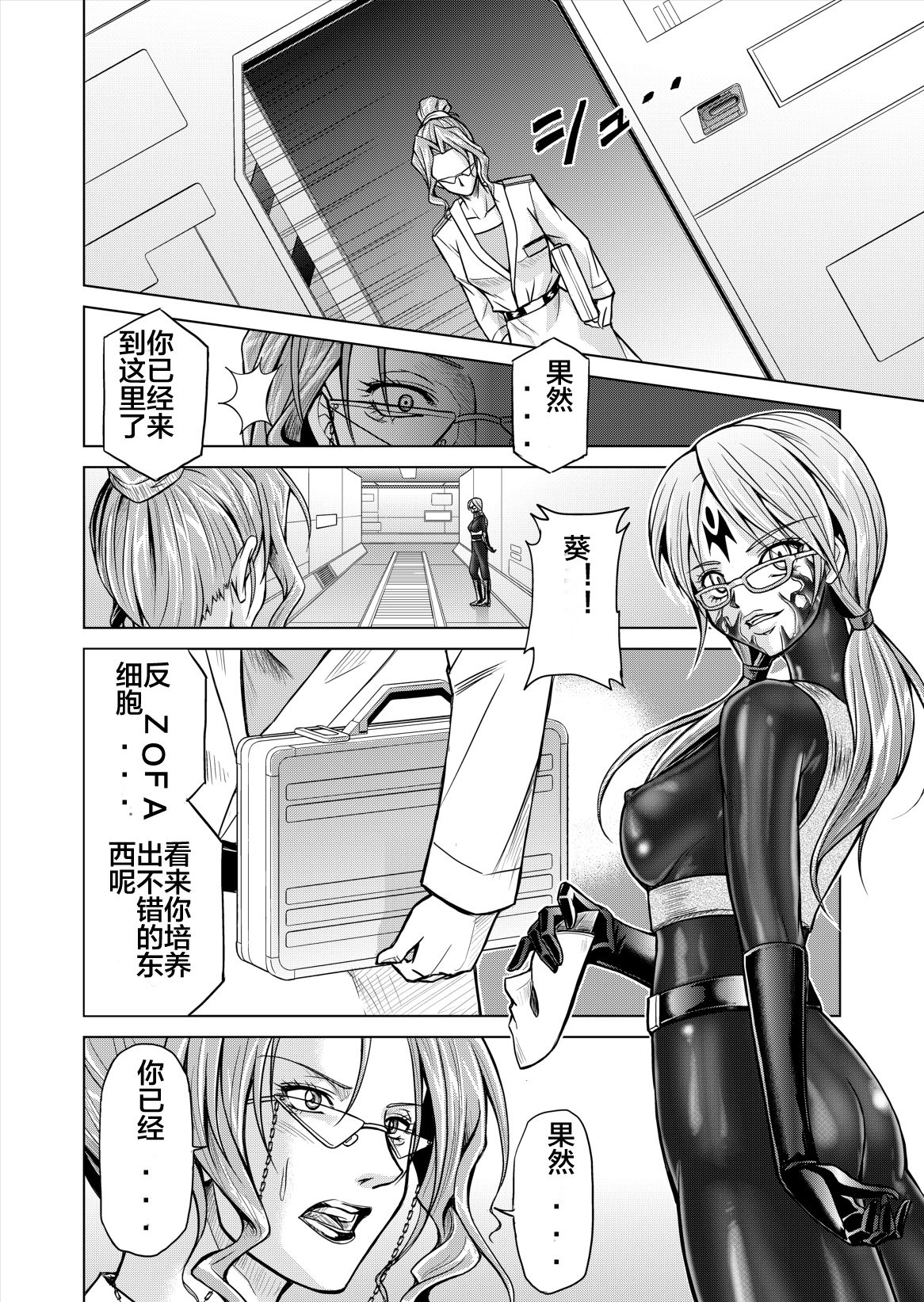 [MACXE'S (monmon)] Tokubousentai Dinaranger ~Heroine Kairaku Sennou Keikaku~ Vol. 12-14 [Chinese] [洋子汉化] page 44 full