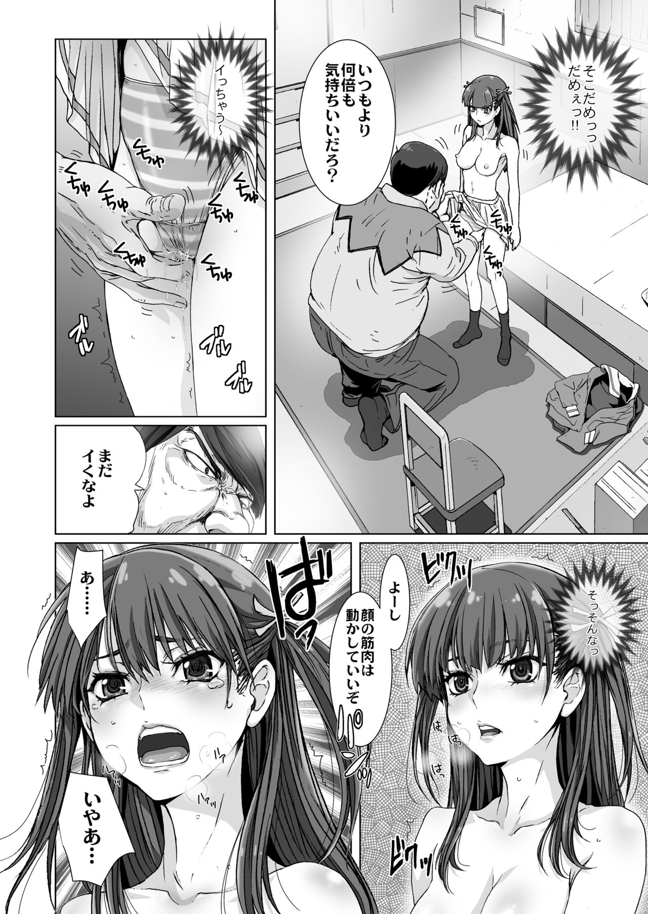 [STUDIO PAL (Nanno Koto, Kenzaki Mikuri)] Kuso Uekara Messen no Meikko wo Saiminjyutsu de Hazukashii Oshioki wo Suru page 16 full