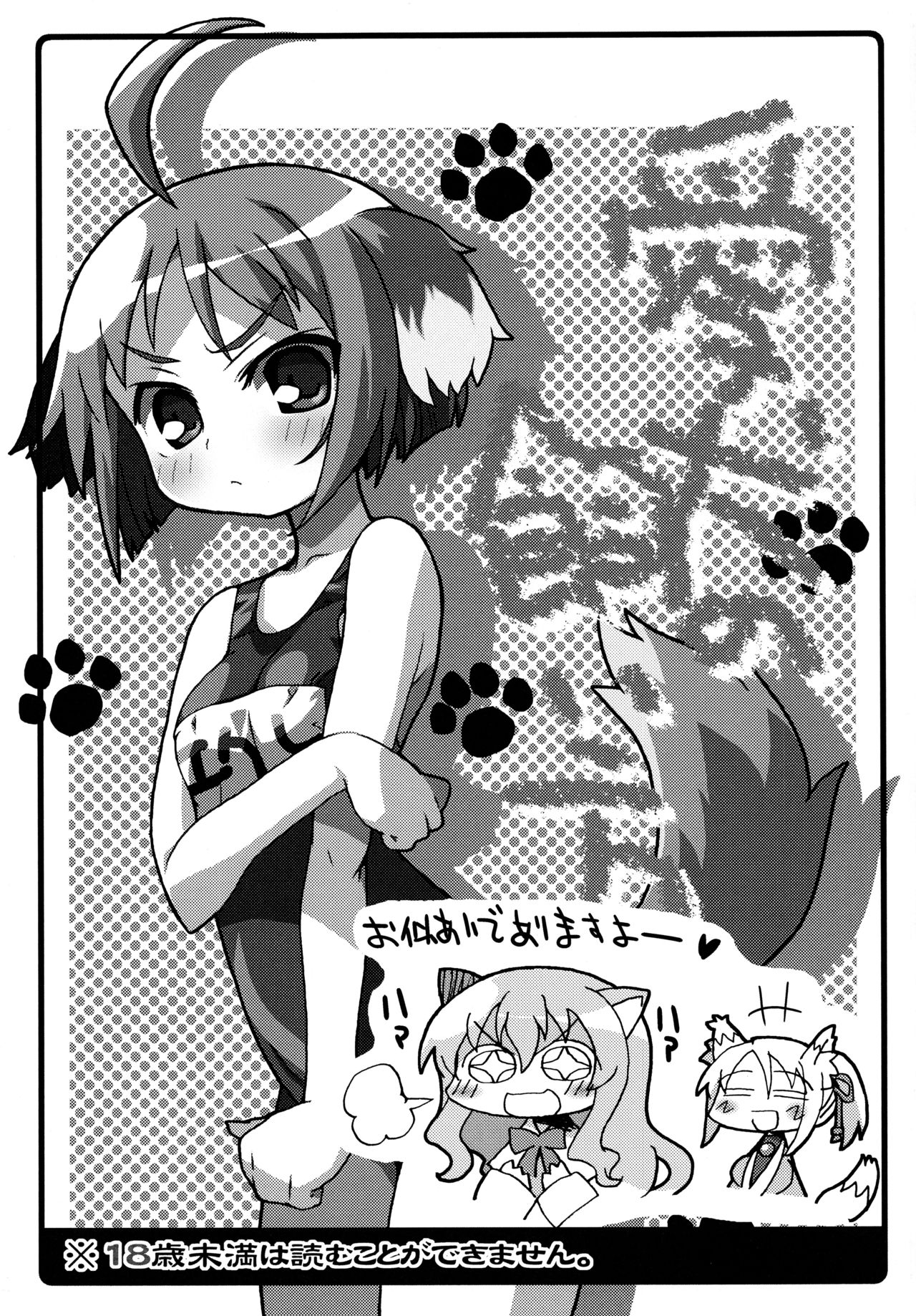 (C80) [Kousoku Kaiten (Yagumo Kengou, Aji)] Aiken no Kaikata (Dog Days) page 3 full