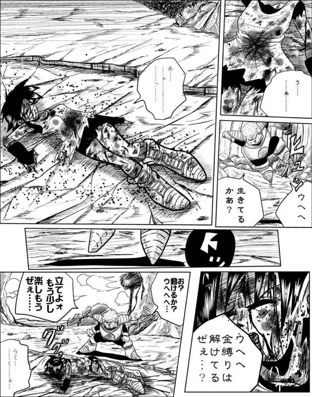 Videl vs Guldo 　(Incompleteness) page 17 full