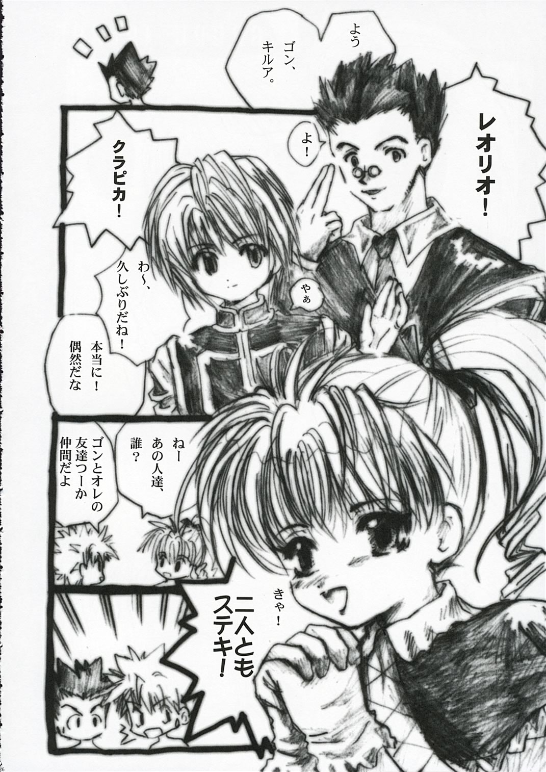 [ALICE-DO (Miyauchi Izumi)] Nennyuu (Hunter x Hunter) page 29 full