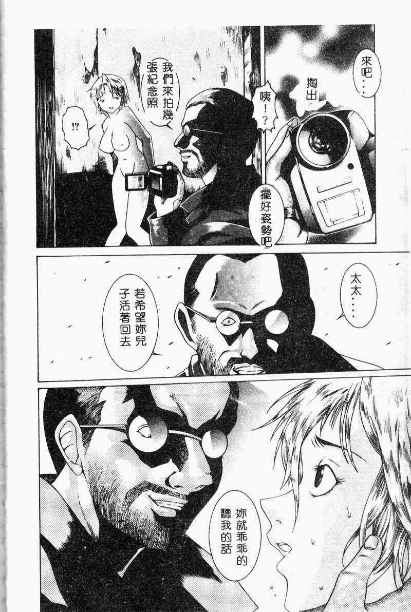 [Anthology] Kanin no le Vol.6 ~Boshi Ijou Seiai Hen~ [Chinese] page 14 full
