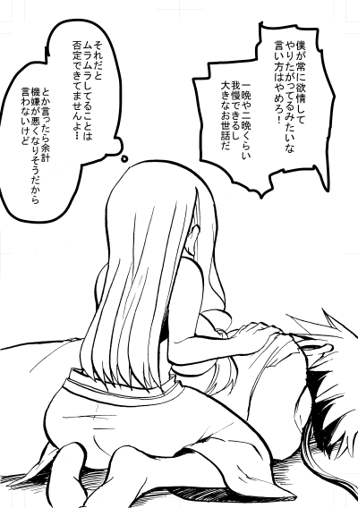 [Takashi] Yuusha-chan to Kenja-chan page 32 full