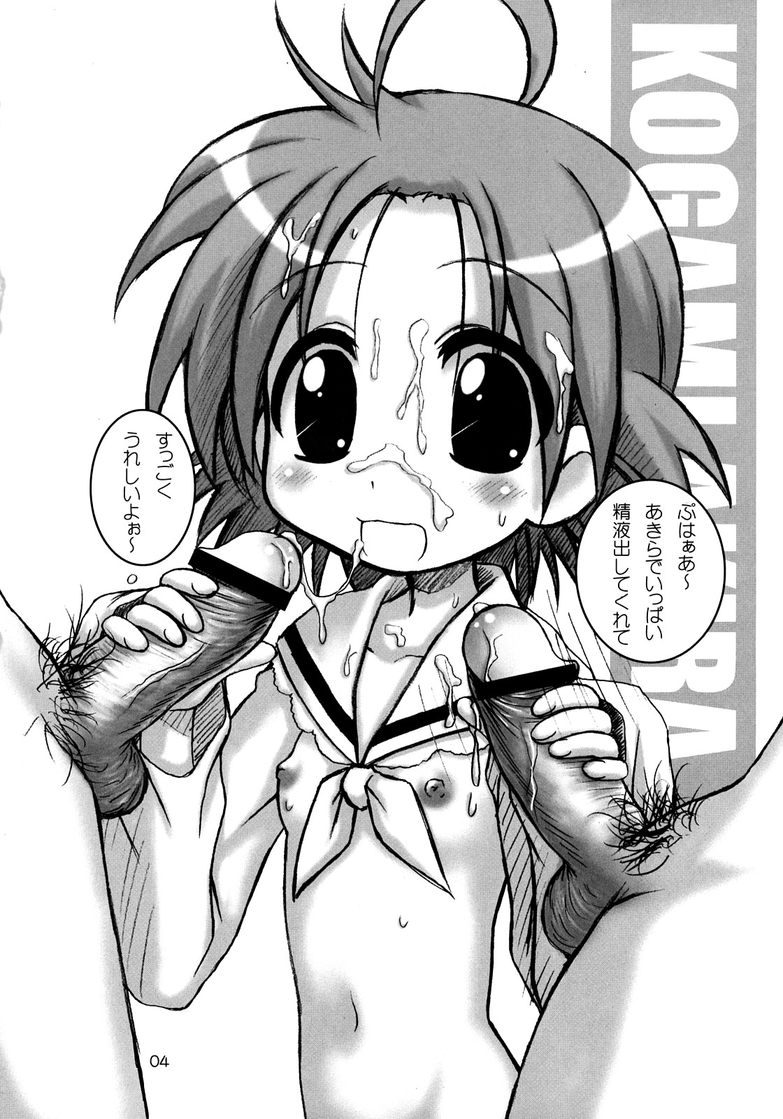 (C73) [Hearts & Crusts (Nanana Nana)] Happy Star 2 (Lucky Star) page 3 full