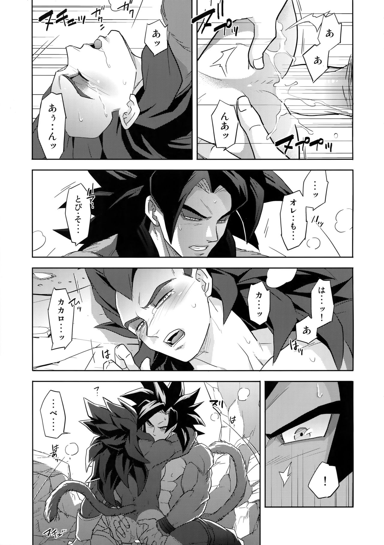 (SPARK14) [Herumon (Runta)] Saiai 2015 (Dragon Ball Z) page 14 full