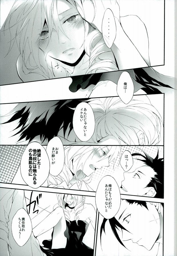 (C83) [Yuubin Basha (Akizuki Ryou)] Tootsie (Final Fantasy VII) page 18 full