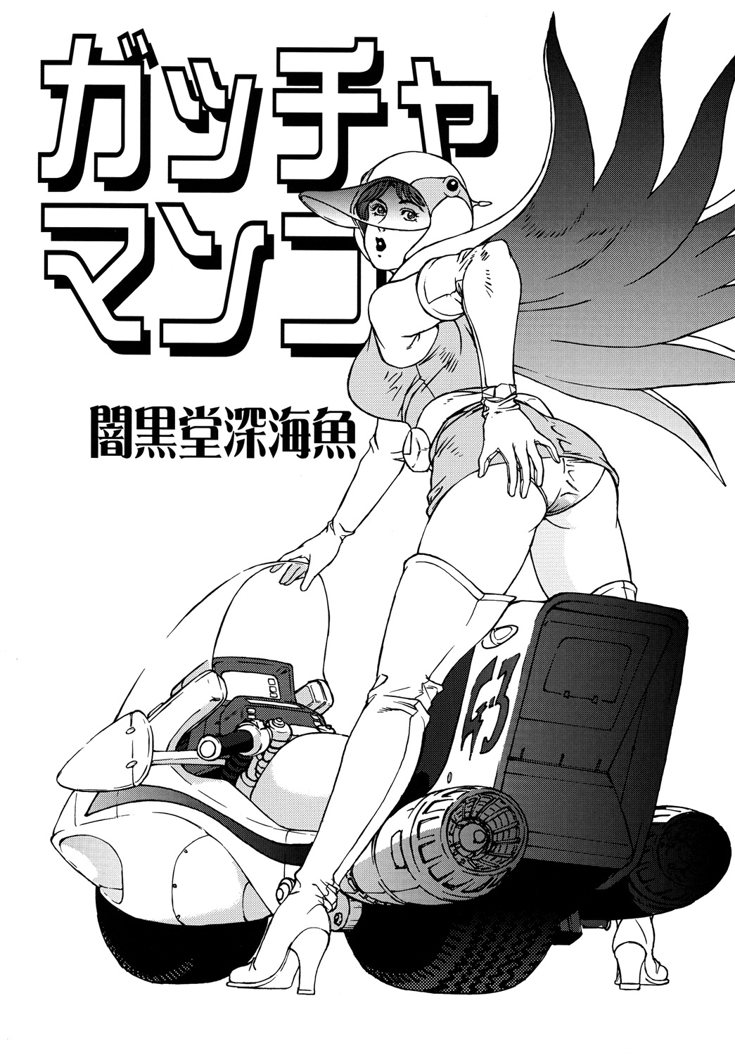 (C74) [Rippadou (Various)] Kunoichi Inmaihen Maki no Ni (Various) page 36 full