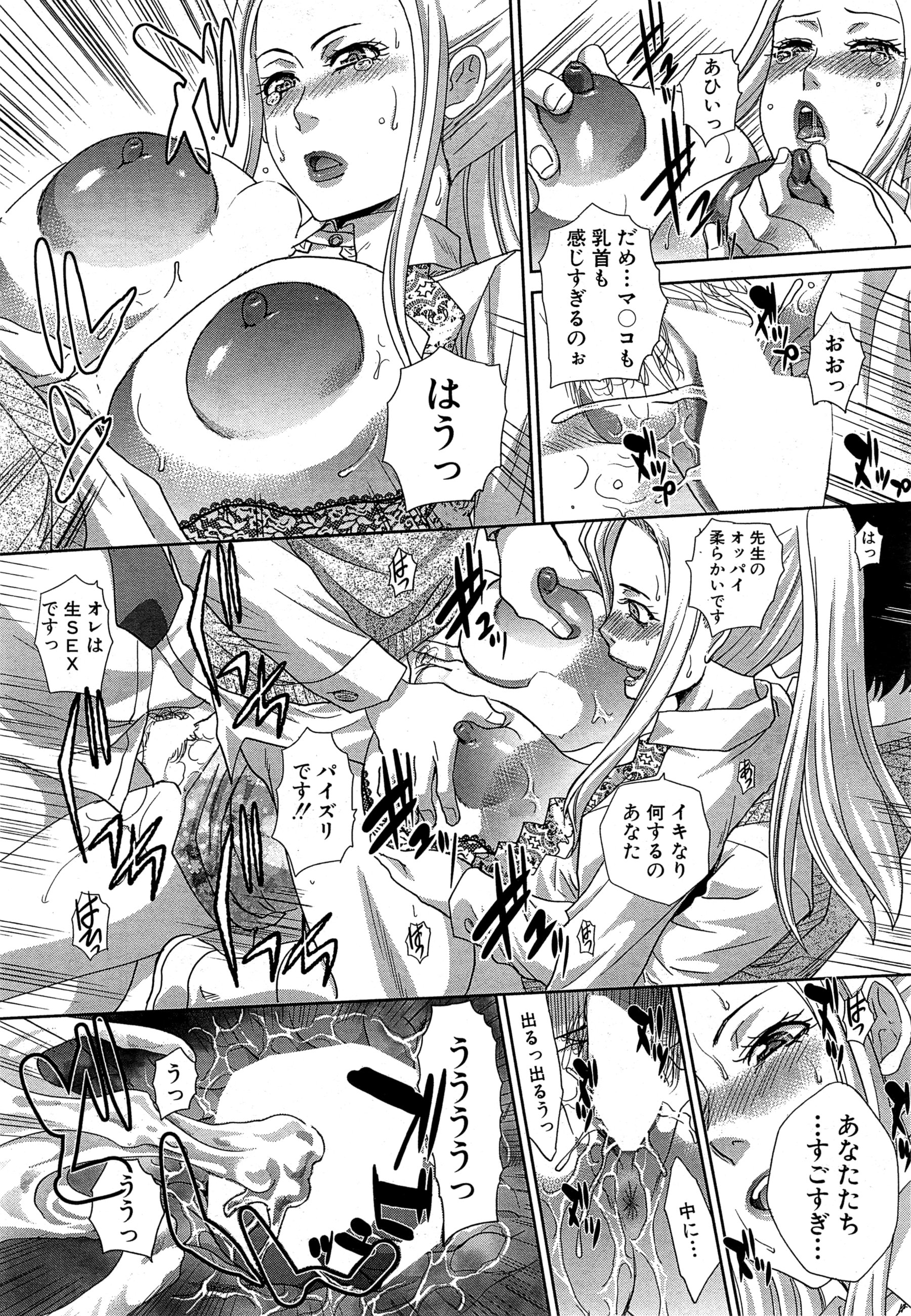 [Itaba Hiroshi] Nikushoku Gakuen Ch.1-6 page 69 full