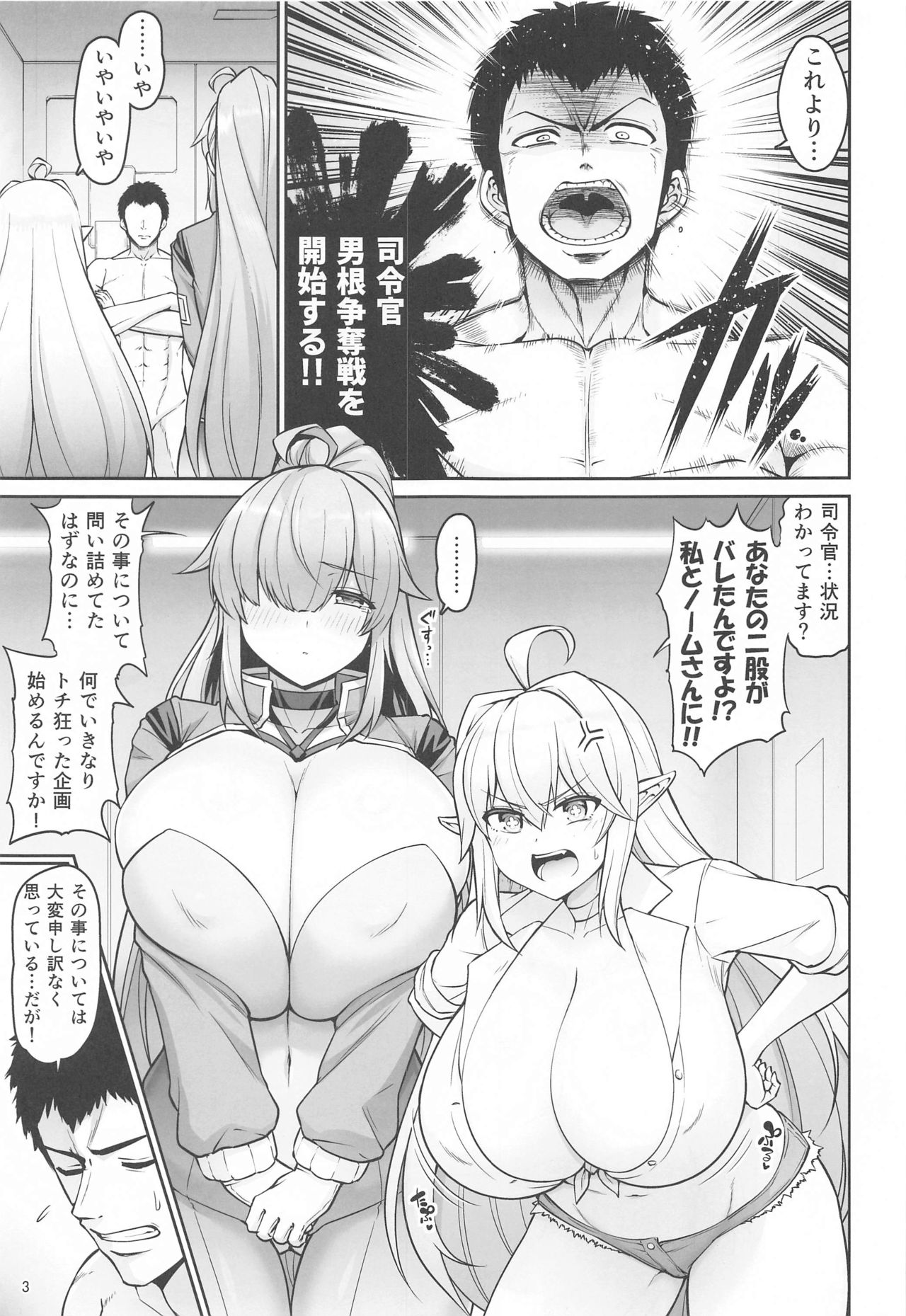 [Urasazan (Minamino Sazan)] Kazoku ni Narou! (Last Origin) page 2 full