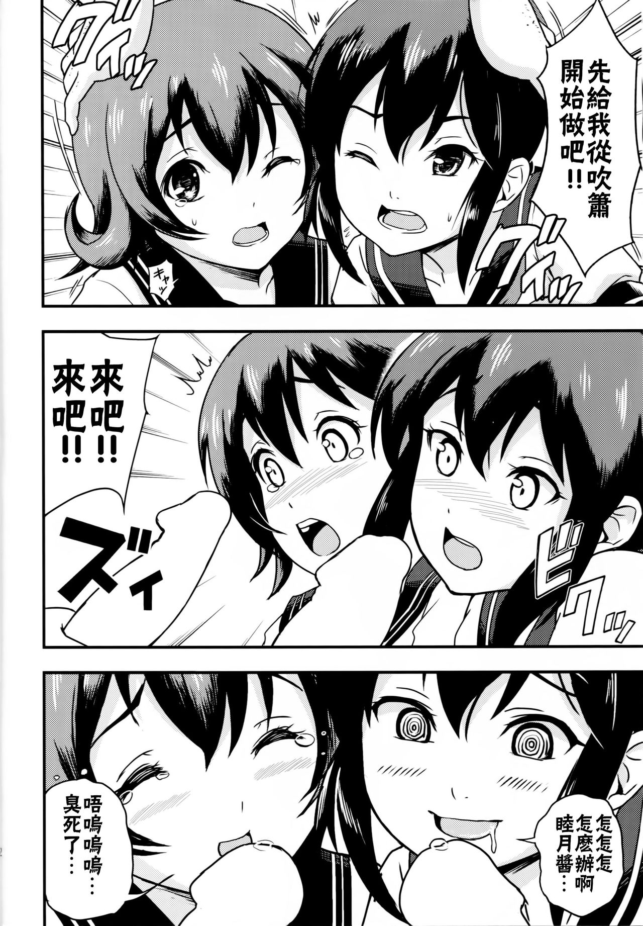 (C90) [D-heaven (Amanogami Dai)] Nihon no Mikata (Kantai Collection -KanColle-) [Chinese] [CE家族社] page 13 full