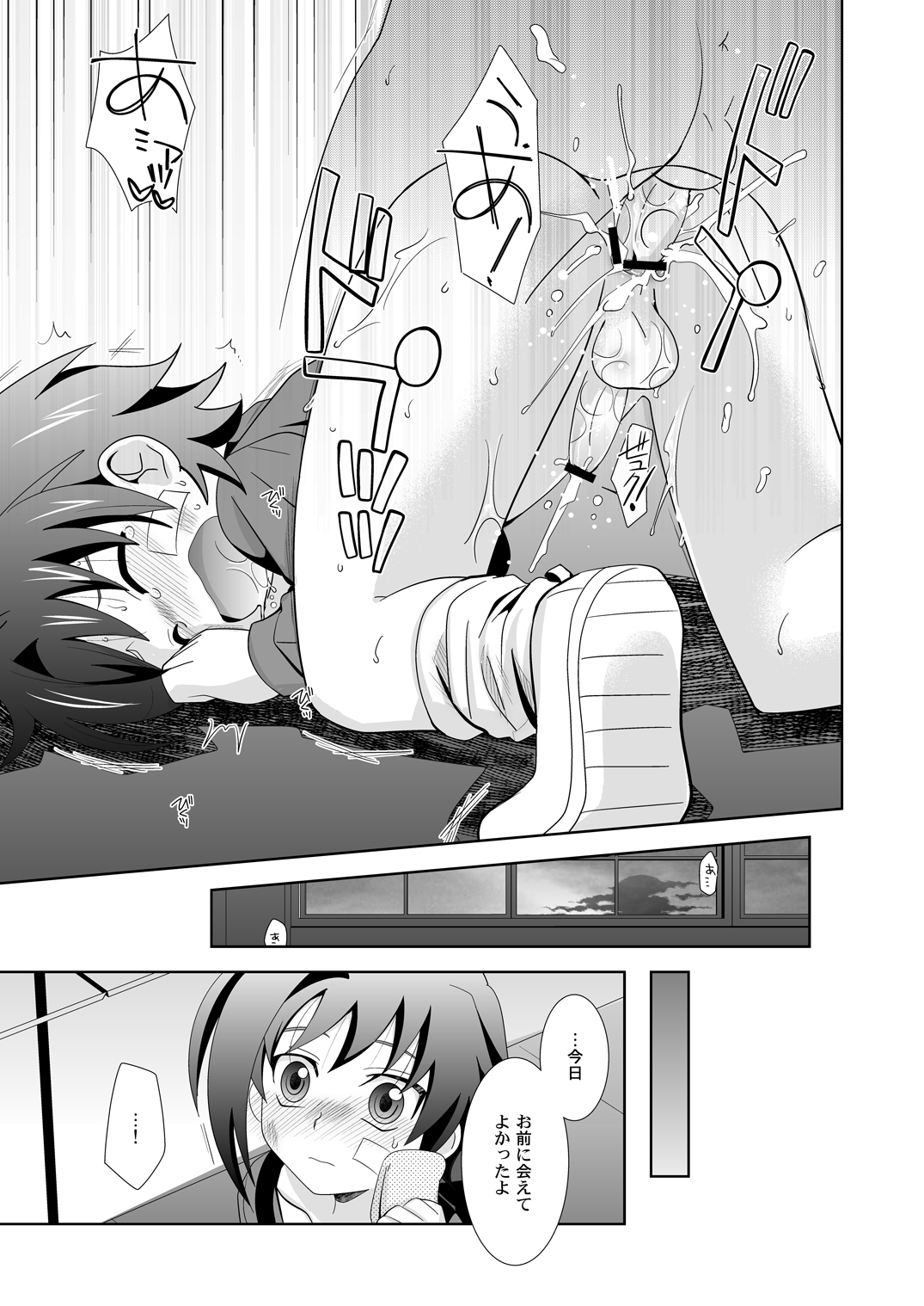 [Ura Urethan (Akari Seisuke)] Yuuyake to Coppepan (Cardfight!! Vanguard) page 18 full