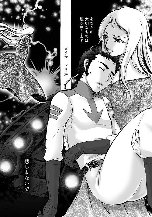 [6x8breads (Tare)] ALL for You (Space Battleship Yamato 2199) [Digital] page 19 full