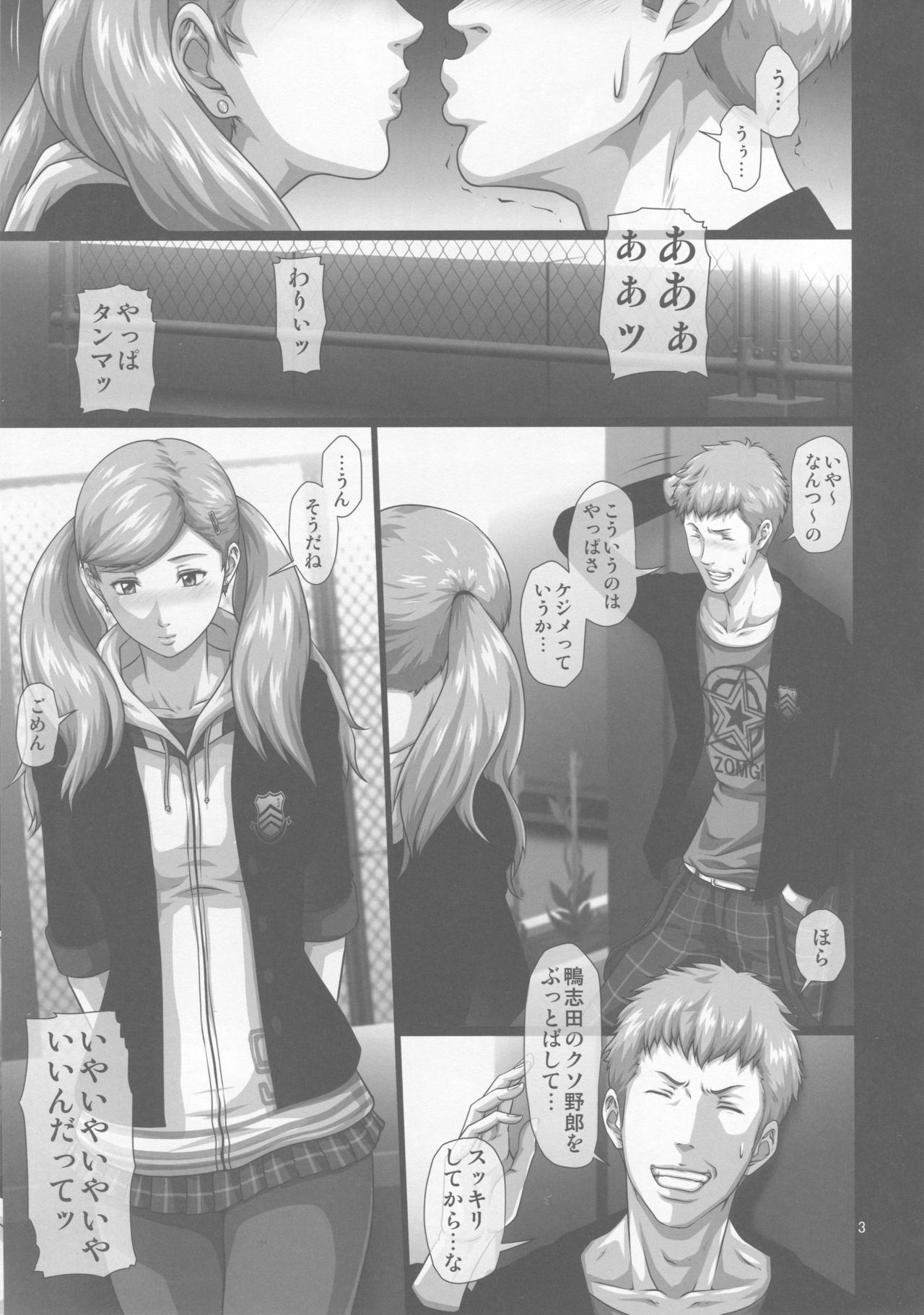 (C94) [Toyatei (Toyama Teiji)] Nakama o Uragiru Hodo made ni Kanochi Shiteita Onna Kaitou Panther (Persona 5) page 2 full