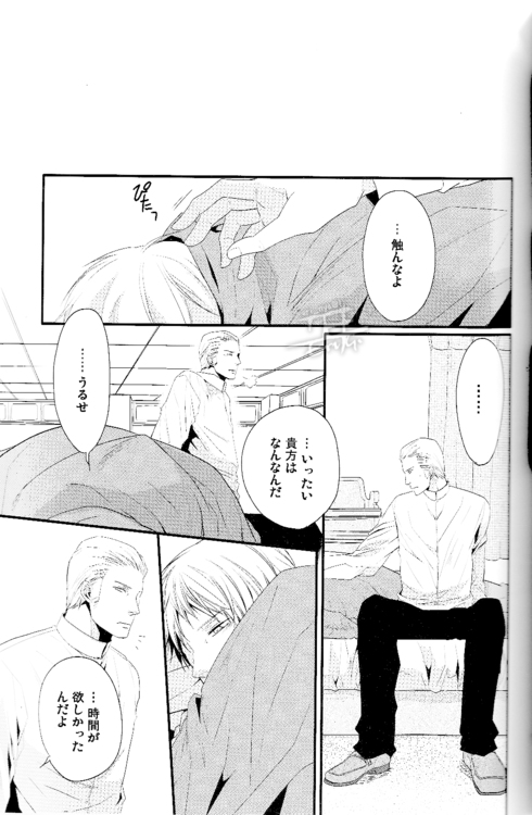 (FIZZCODE) Toge wo taoru (Axis powers hetalia) page 28 full