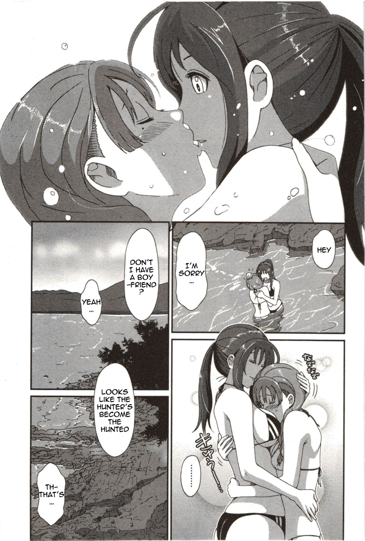 [Ryoh-Zoh] First Range (Euphoria Juice) [English] [Yuri-Bot Scans] page 13 full