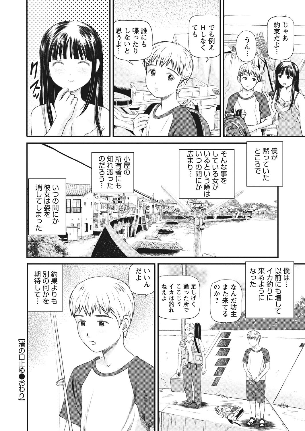 WEB Bazooka Vol.19 page 37 full