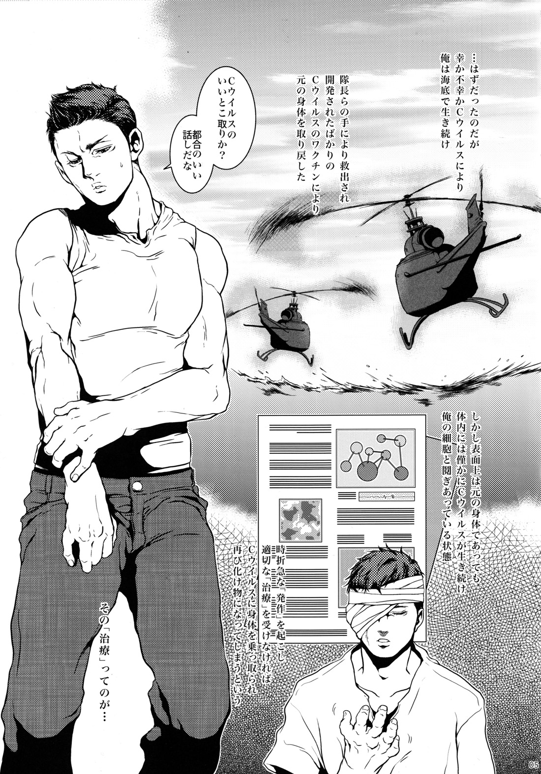 Oinarioimo:We love beefcake page 4 full