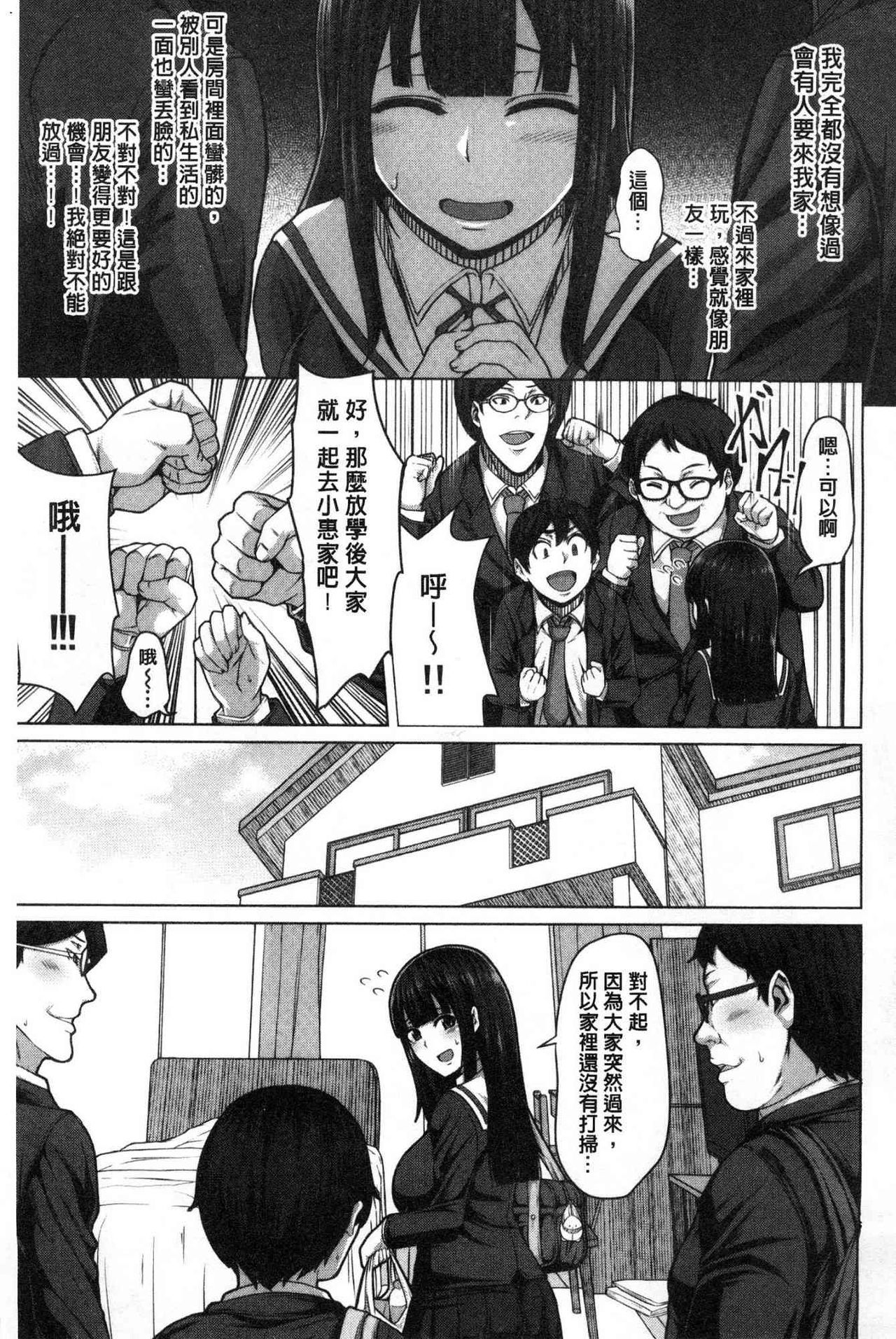 [Keke] Oseba Yareru Ko [Chinese] page 6 full