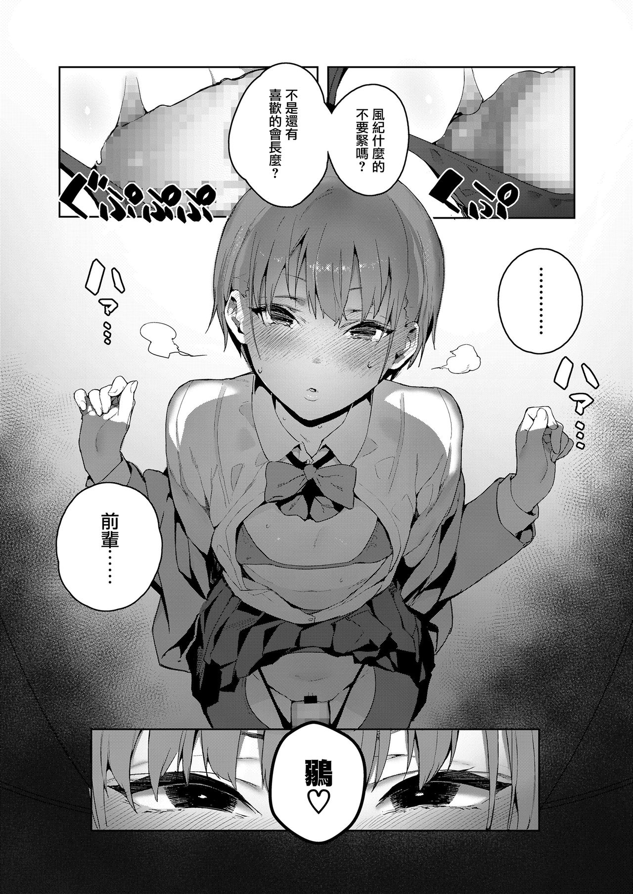 [Jagayama Tarawo] Akuma ga Boku o (COMIC Koh 2018-08) [Chinese] [兔司姬漢化組] [Digital] page 20 full