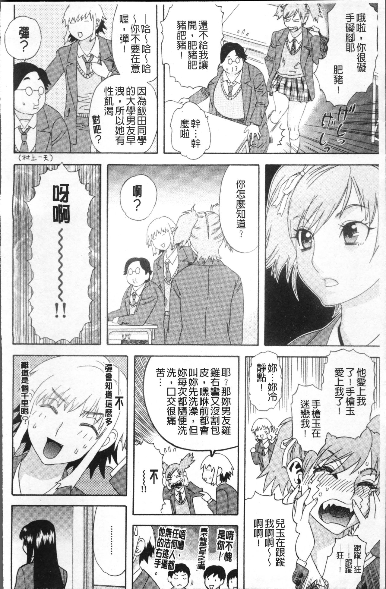 [Tenjiku Rounin] Kamitsu Chitai [Chinese] page 41 full