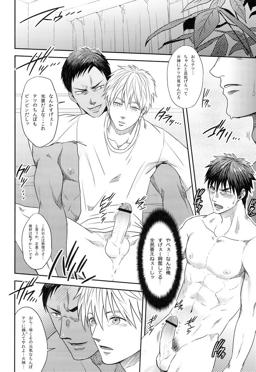 [Wasukoro (Nukobao, Sakaki)] ZONE BREAK (Kuroko no Basuke) [Digital] page 16 full