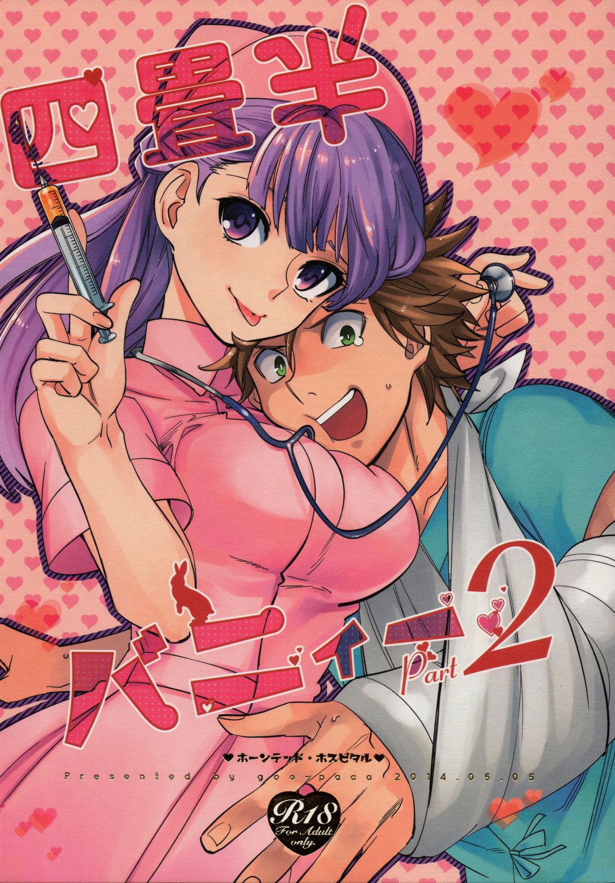 (COMITIA108) [goo-paaa (Ocha)] Yojo-han Bunny Part 2 page 1 full