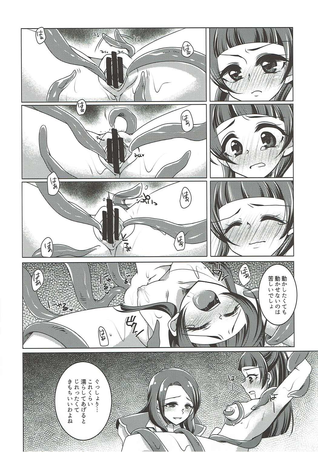 (C90) [Rope Island (Miyanoyuki)] LizRiko Les Shokushu Sex (Mahou Tsukai Precure!) page 15 full