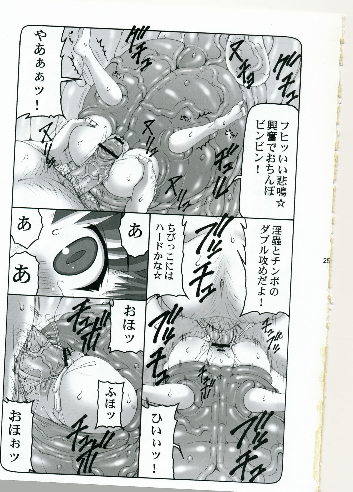 (C81) [Abarenbow Tengu (Izumi Yuujiro)] Kotori Zero (Fate/Zero) page 24 full