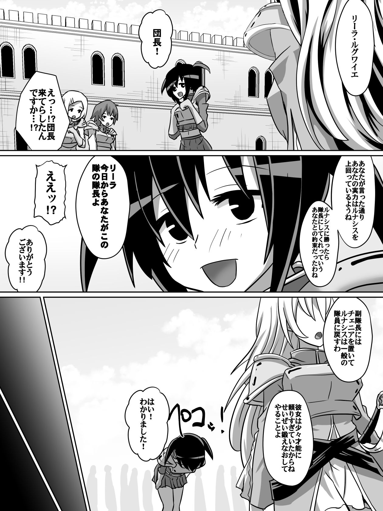 [Dining] 剣の女神ルナシス page 31 full